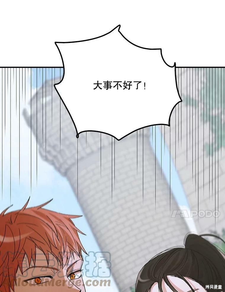 《将温柔的你守护的方法》漫画最新章节第65话免费下拉式在线观看章节第【64】张图片