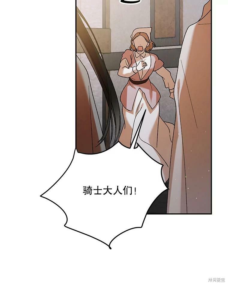 《将温柔的你守护的方法》漫画最新章节第65话免费下拉式在线观看章节第【63】张图片