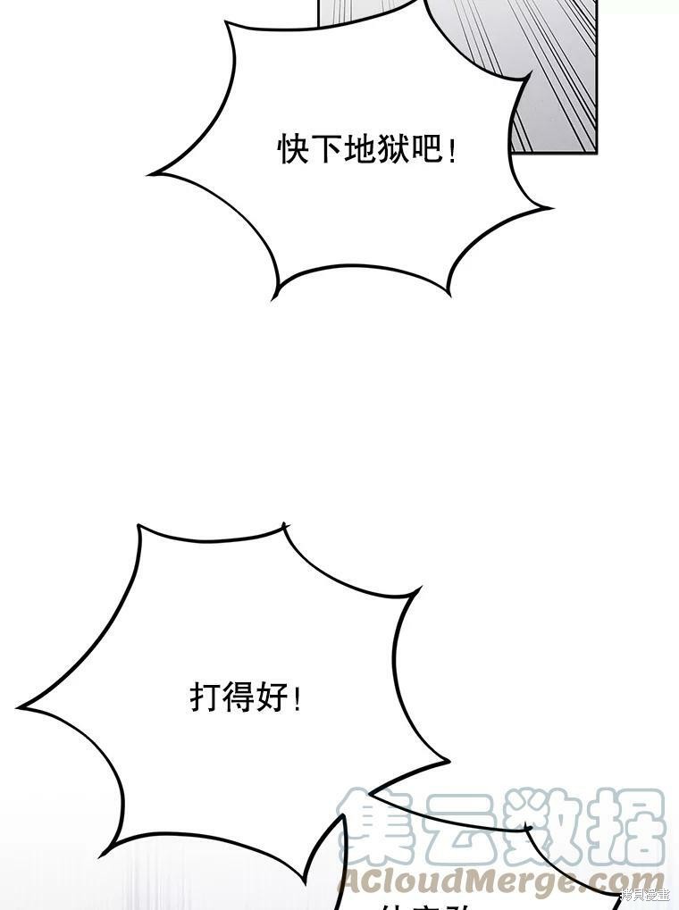 《将温柔的你守护的方法》漫画最新章节第59话免费下拉式在线观看章节第【100】张图片