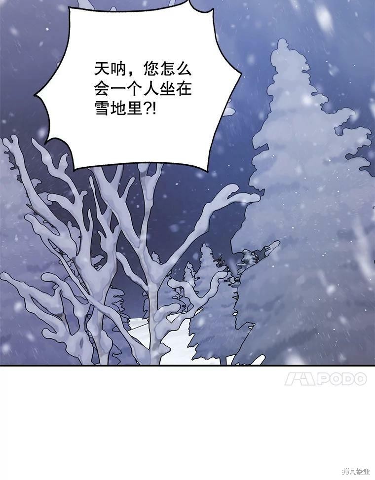 《将温柔的你守护的方法》漫画最新章节第63话免费下拉式在线观看章节第【123】张图片