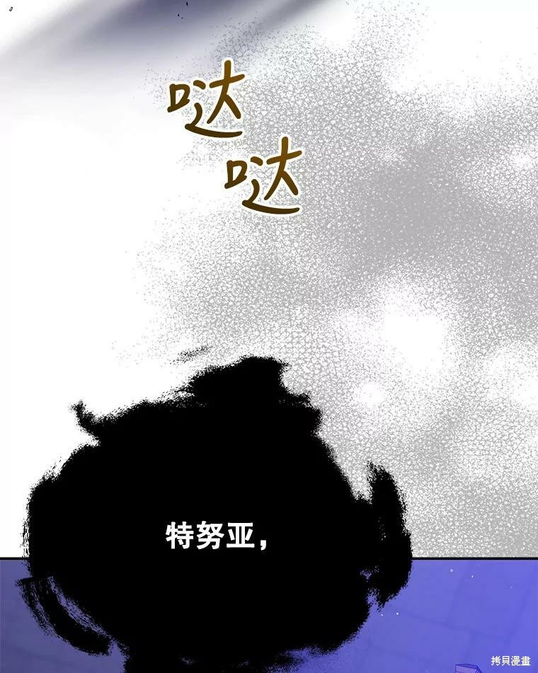 《将温柔的你守护的方法》漫画最新章节第61话免费下拉式在线观看章节第【89】张图片