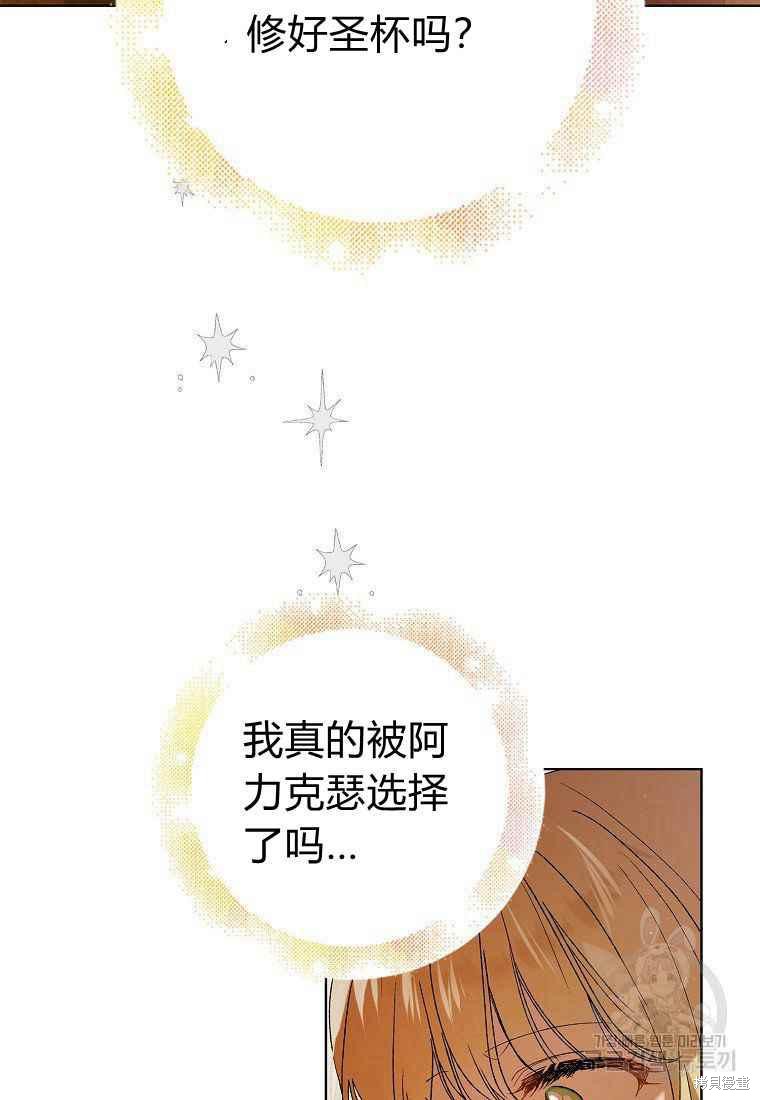 《将温柔的你守护的方法》漫画最新章节第46话免费下拉式在线观看章节第【16】张图片