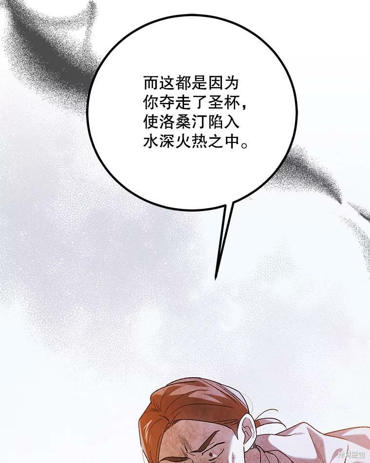 《将温柔的你守护的方法》漫画最新章节第59话免费下拉式在线观看章节第【30】张图片