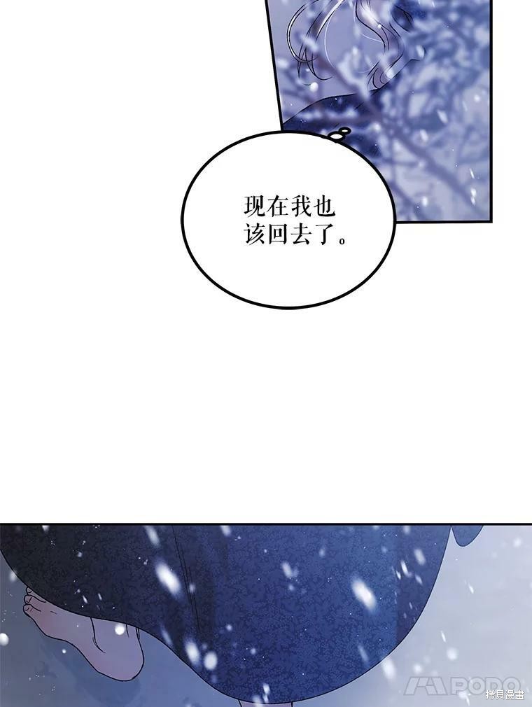 《将温柔的你守护的方法》漫画最新章节第63话免费下拉式在线观看章节第【127】张图片