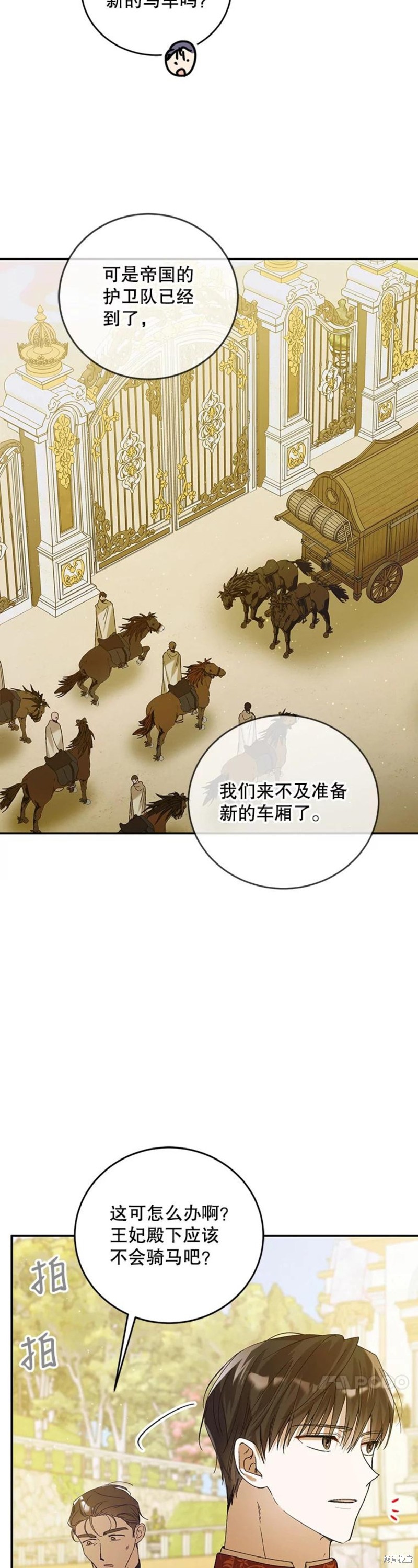 《将温柔的你守护的方法》漫画最新章节第55话免费下拉式在线观看章节第【8】张图片