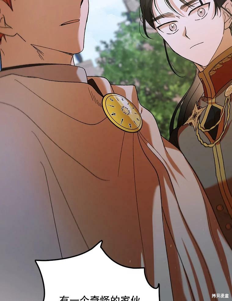 《将温柔的你守护的方法》漫画最新章节第65话免费下拉式在线观看章节第【65】张图片