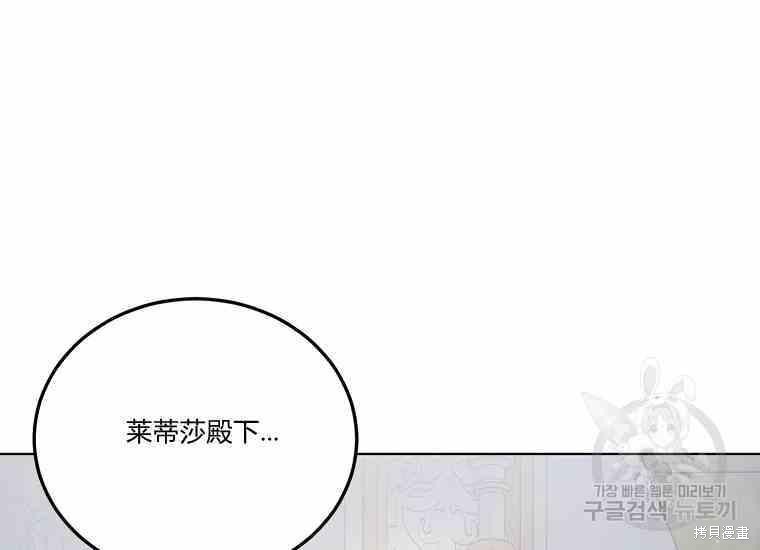 《将温柔的你守护的方法》漫画最新章节第48话免费下拉式在线观看章节第【84】张图片