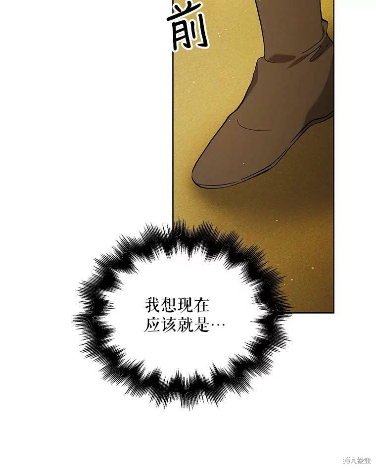 《将温柔的你守护的方法》漫画最新章节第59话免费下拉式在线观看章节第【6】张图片