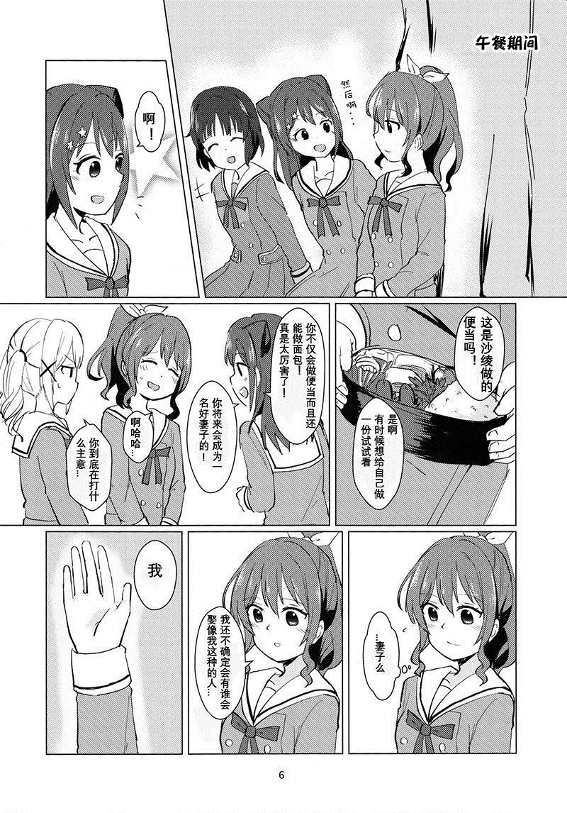 《熟年夫妇女子高生》漫画最新章节第1话免费下拉式在线观看章节第【6】张图片