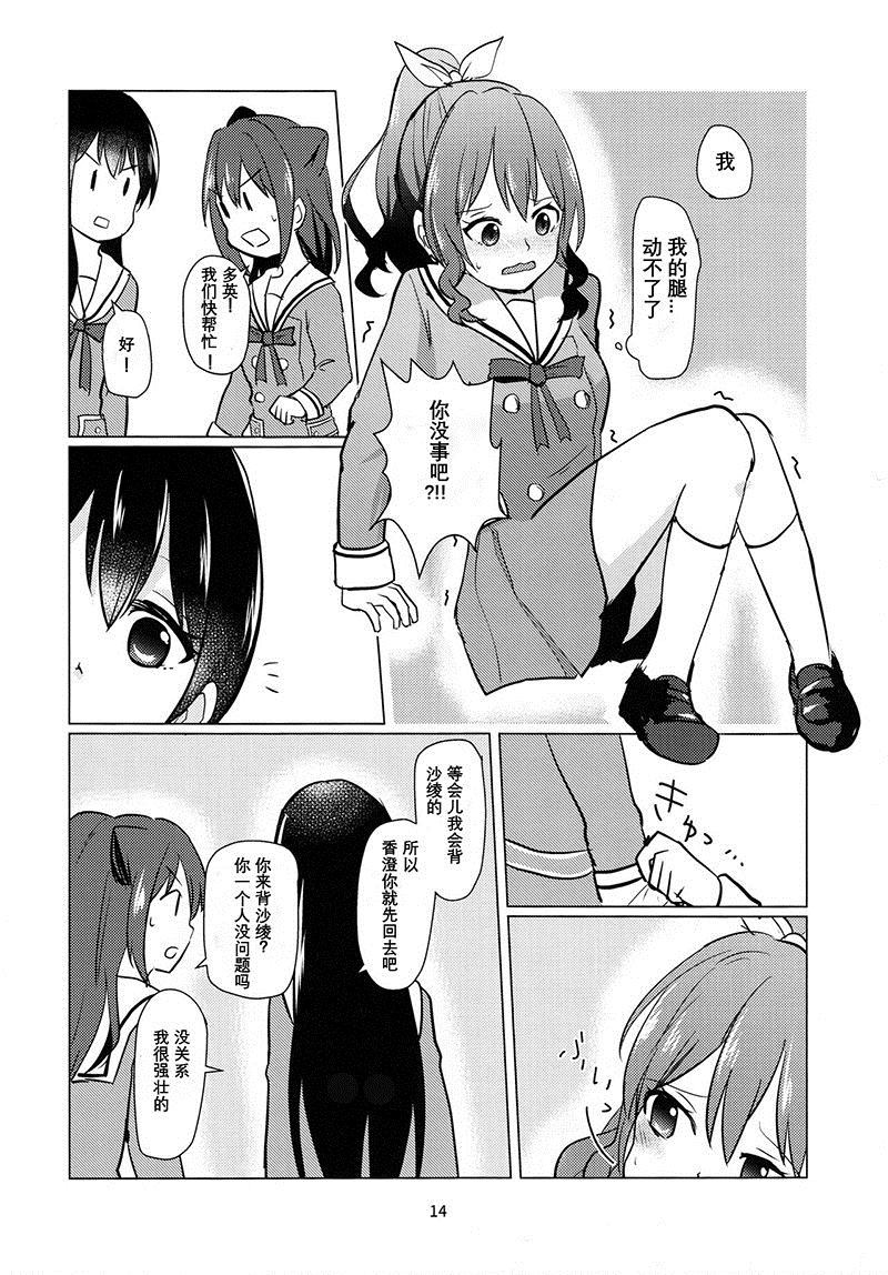 《熟年夫妇女子高生》漫画最新章节第1话免费下拉式在线观看章节第【14】张图片