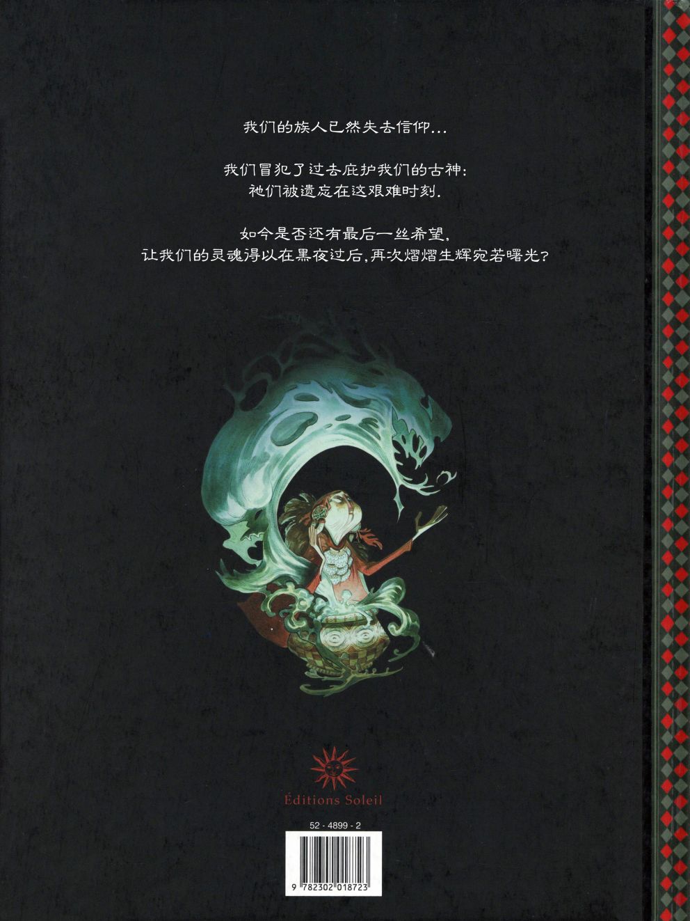 《极光》漫画最新章节第1话免费下拉式在线观看章节第【57】张图片