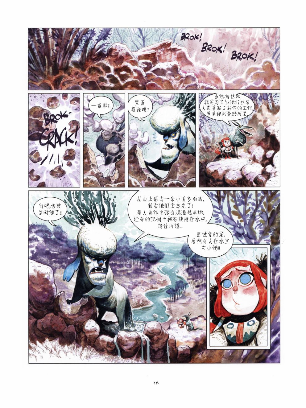《极光》漫画最新章节第1话免费下拉式在线观看章节第【19】张图片