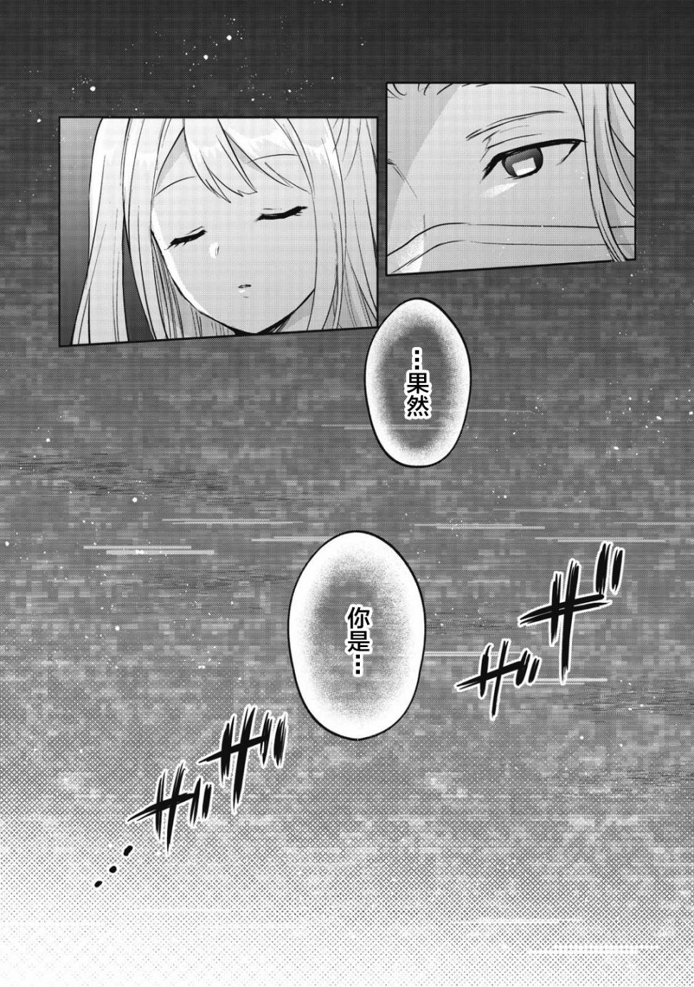 《贷款四年买AI女朋友》漫画最新章节第7话免费下拉式在线观看章节第【30】张图片