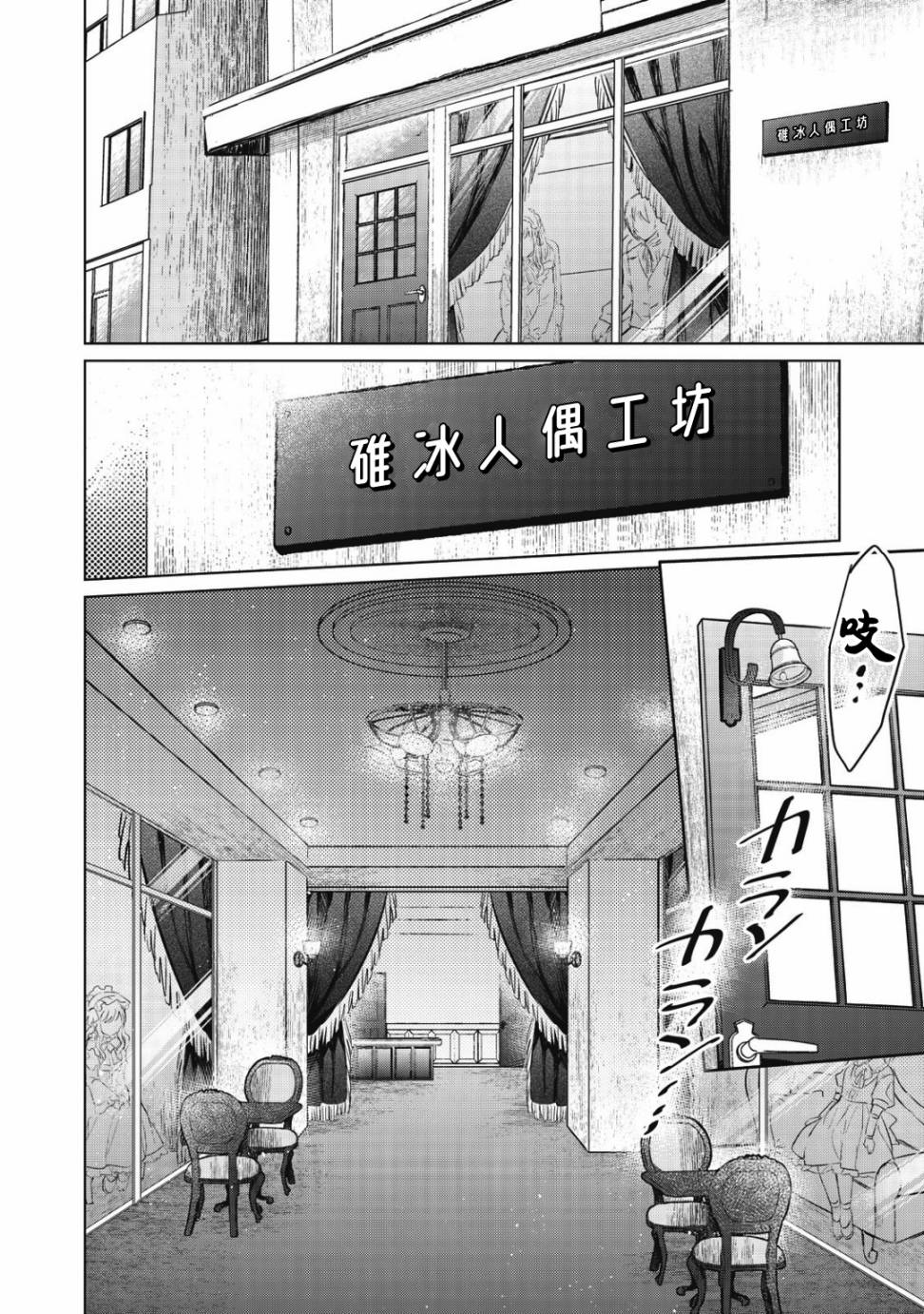 《贷款四年买AI女朋友》漫画最新章节第7话免费下拉式在线观看章节第【10】张图片