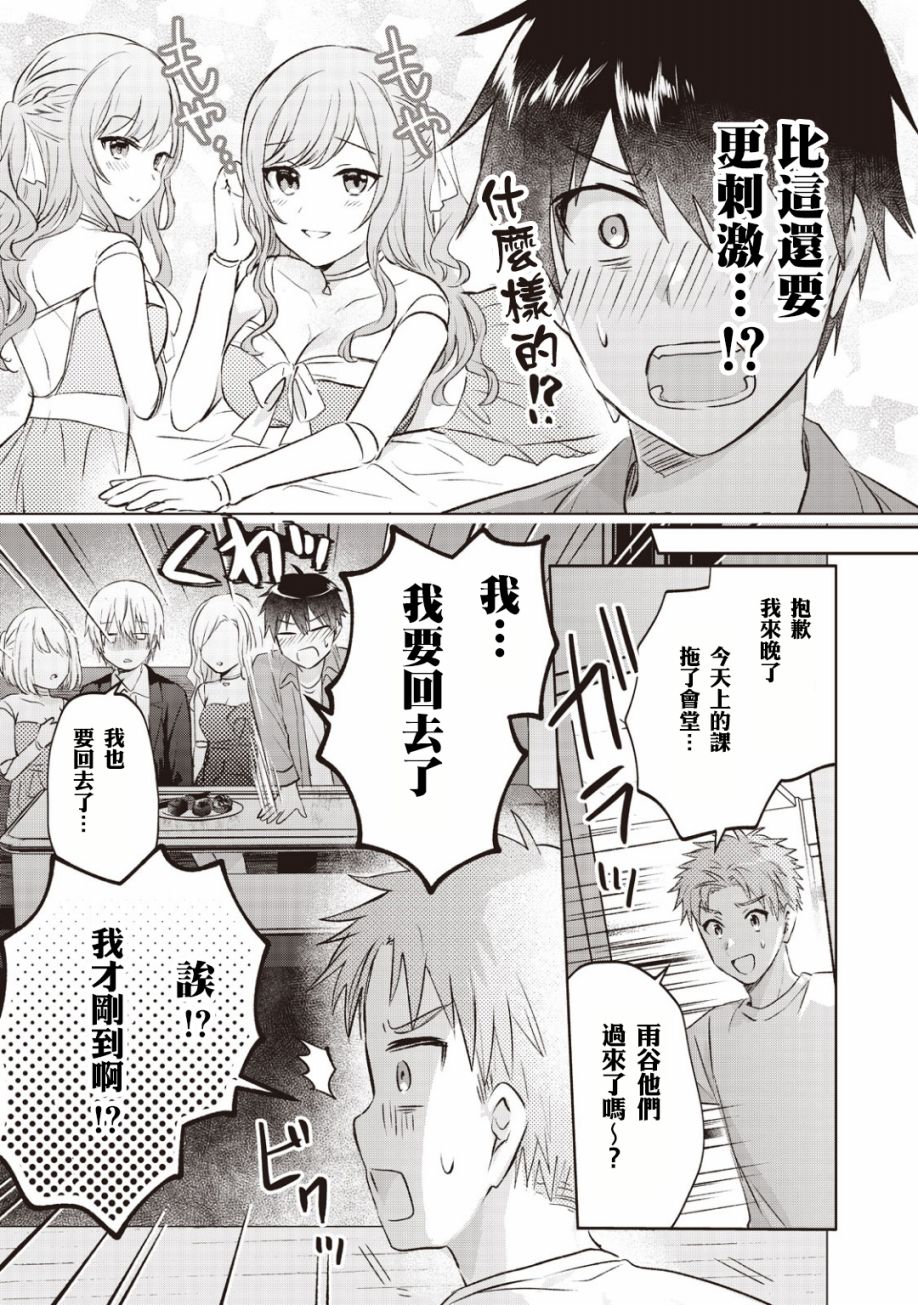 《贷款四年买AI女朋友》漫画最新章节第9话免费下拉式在线观看章节第【33】张图片