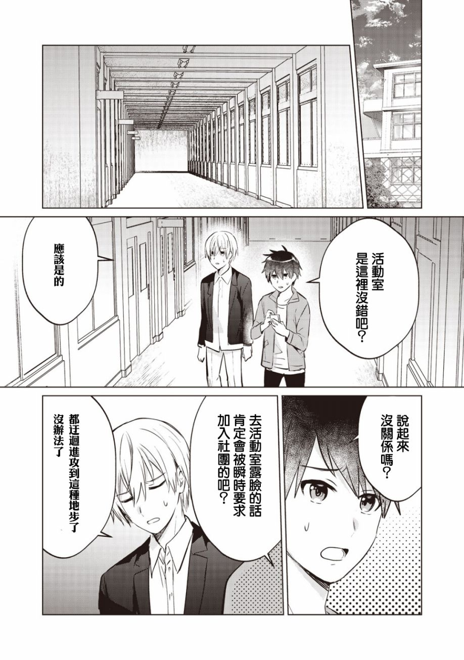 《贷款四年买AI女朋友》漫画最新章节第9话免费下拉式在线观看章节第【9】张图片