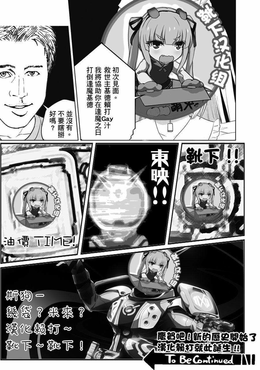 《贷款四年买AI女朋友》漫画最新章节第1话免费下拉式在线观看章节第【35】张图片