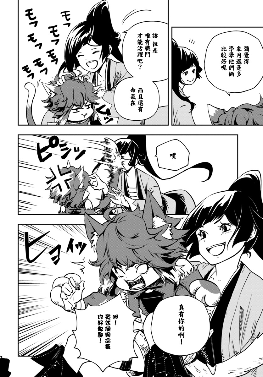 《作为魔术学院首席毕业的我想做冒险者有那么奇怪吗》漫画最新章节第2话免费下拉式在线观看章节第【19】张图片