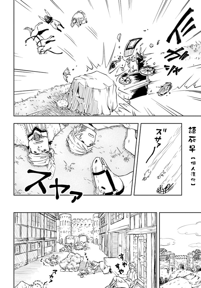 《作为魔术学院首席毕业的我想做冒险者有那么奇怪吗》漫画最新章节第1.1话免费下拉式在线观看章节第【18】张图片