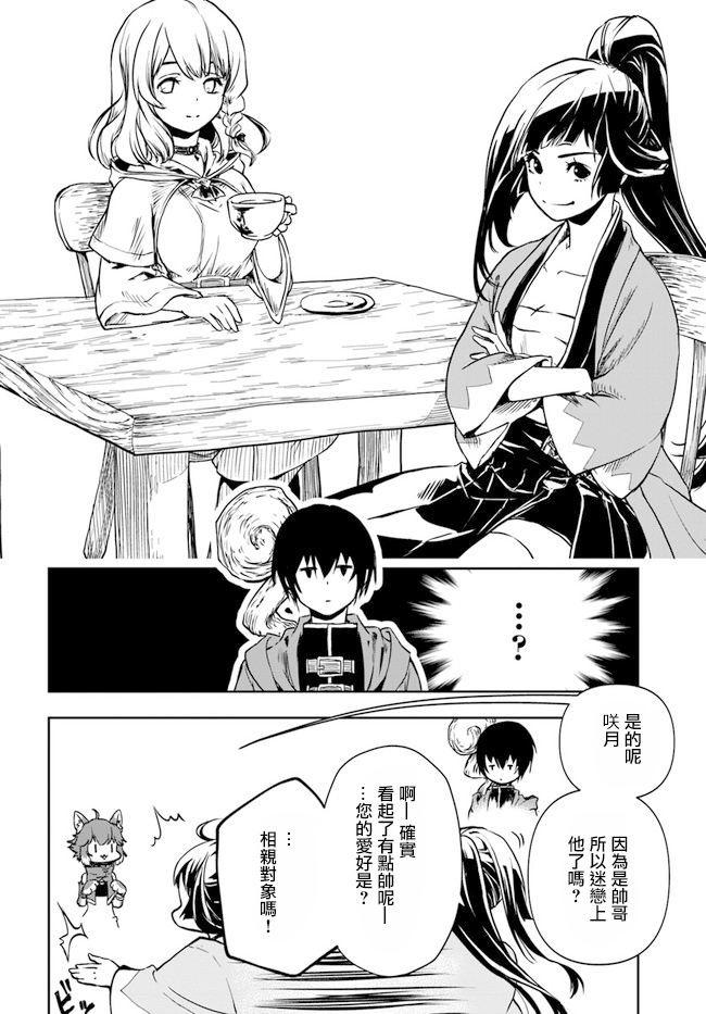 《作为魔术学院首席毕业的我想做冒险者有那么奇怪吗》漫画最新章节第1.1话免费下拉式在线观看章节第【10】张图片