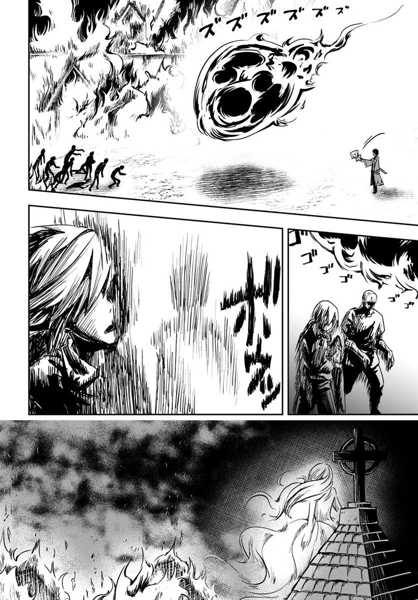 《作为魔术学院首席毕业的我想做冒险者有那么奇怪吗》漫画最新章节第2话免费下拉式在线观看章节第【23】张图片