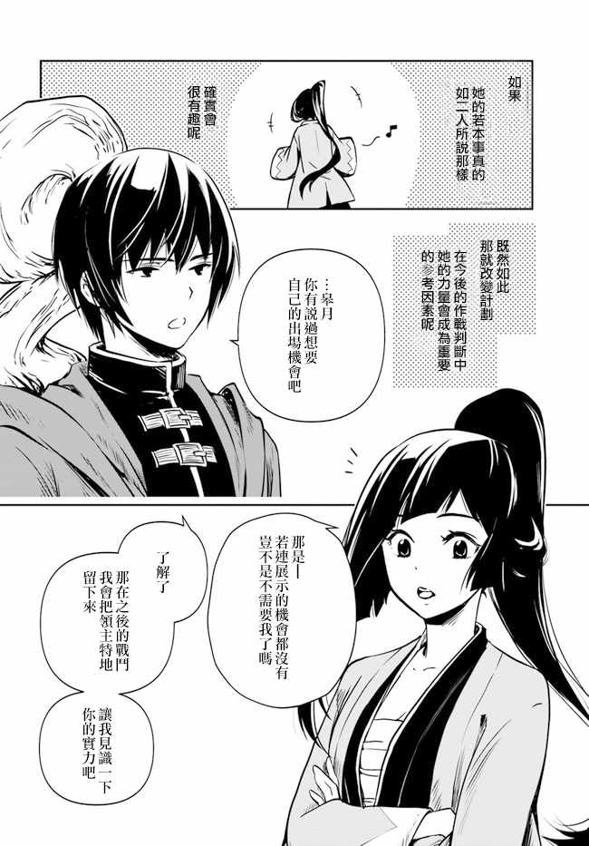 《作为魔术学院首席毕业的我想做冒险者有那么奇怪吗》漫画最新章节第1.5话免费下拉式在线观看章节第【10】张图片