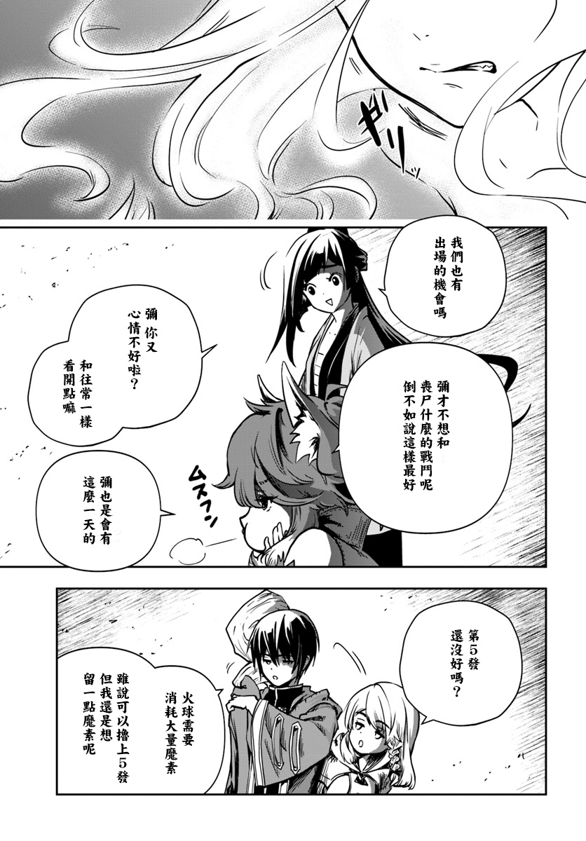 《作为魔术学院首席毕业的我想做冒险者有那么奇怪吗》漫画最新章节第2话免费下拉式在线观看章节第【24】张图片