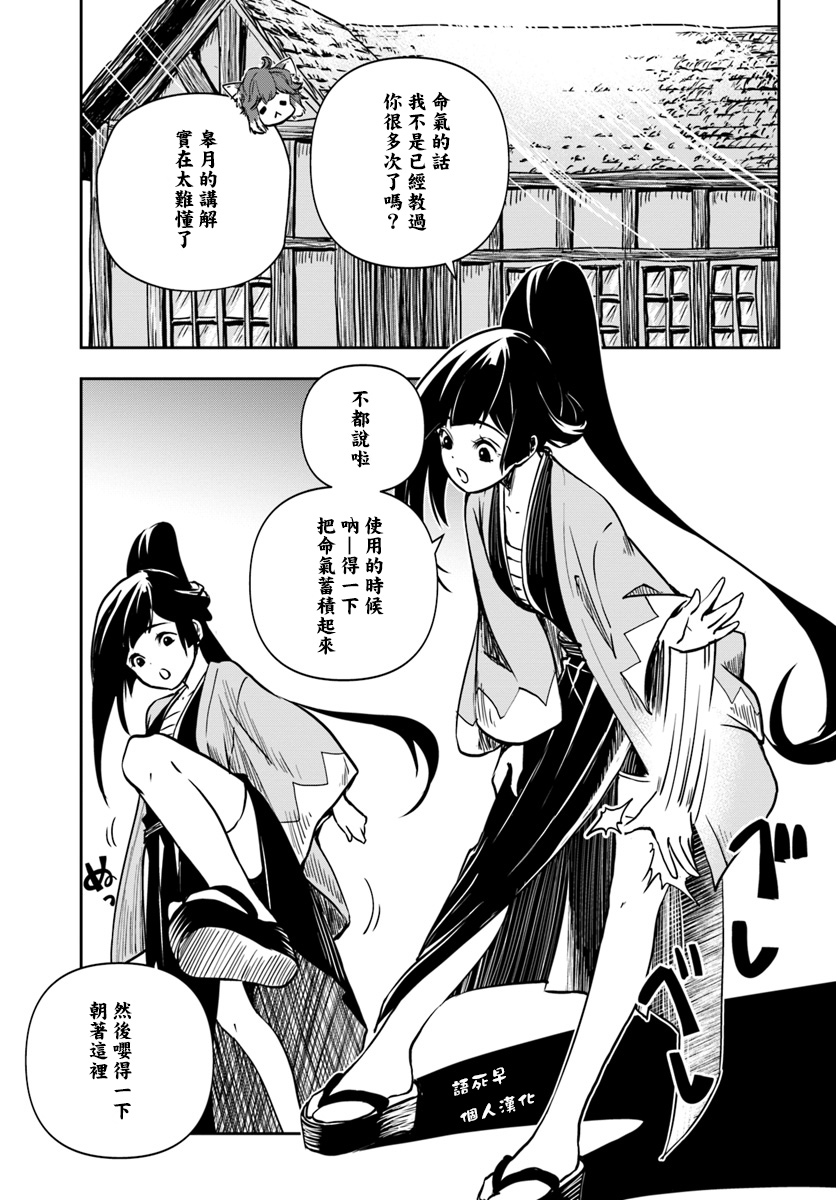 《作为魔术学院首席毕业的我想做冒险者有那么奇怪吗》漫画最新章节第2话免费下拉式在线观看章节第【10】张图片