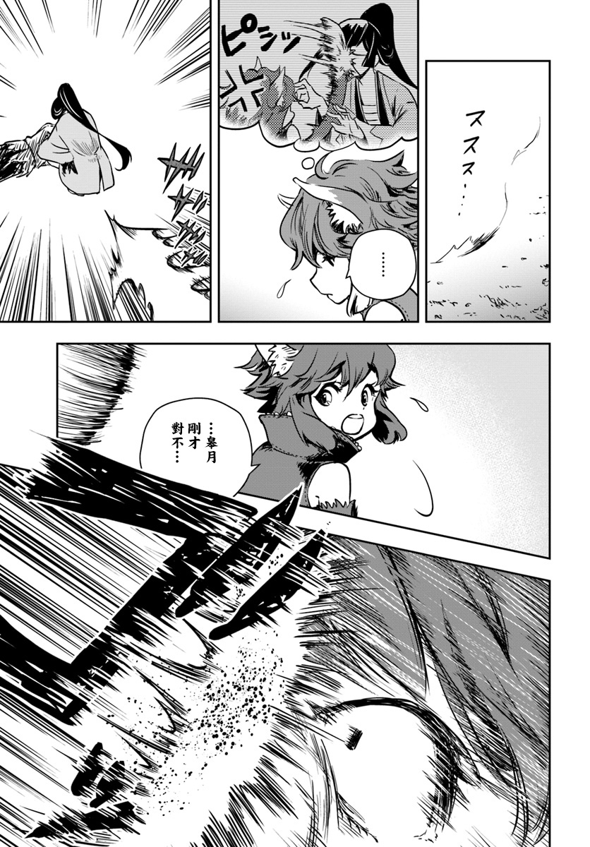 《作为魔术学院首席毕业的我想做冒险者有那么奇怪吗》漫画最新章节第2话免费下拉式在线观看章节第【32】张图片