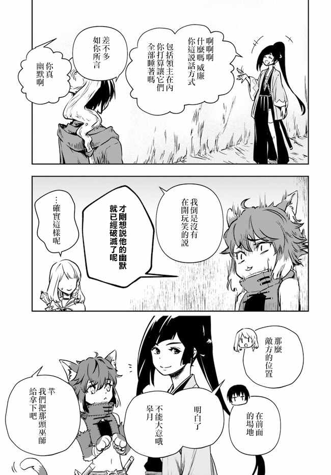 《作为魔术学院首席毕业的我想做冒险者有那么奇怪吗》漫画最新章节第1.5话免费下拉式在线观看章节第【11】张图片