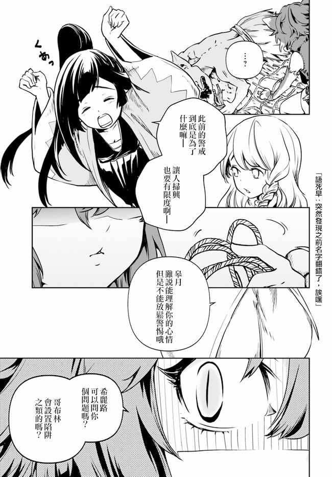 《作为魔术学院首席毕业的我想做冒险者有那么奇怪吗》漫画最新章节第1.5话免费下拉式在线观看章节第【5】张图片