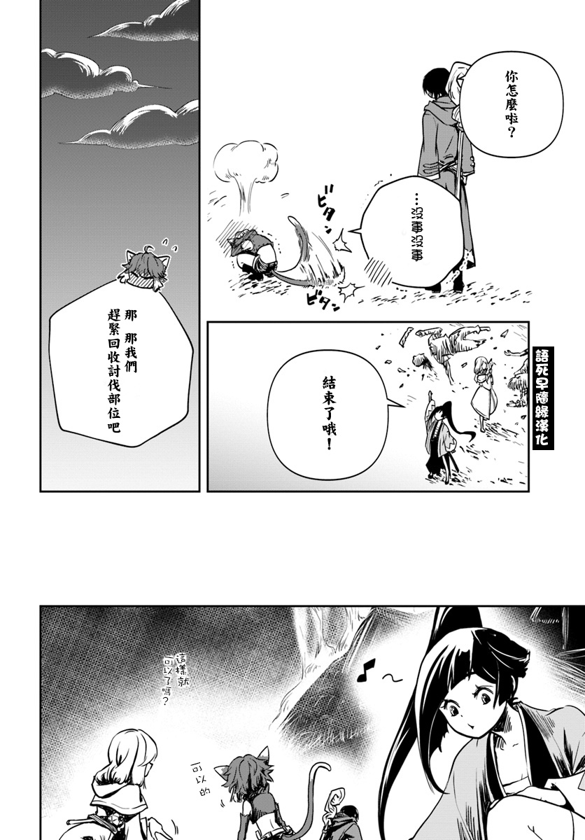 《作为魔术学院首席毕业的我想做冒险者有那么奇怪吗》漫画最新章节第2话免费下拉式在线观看章节第【31】张图片