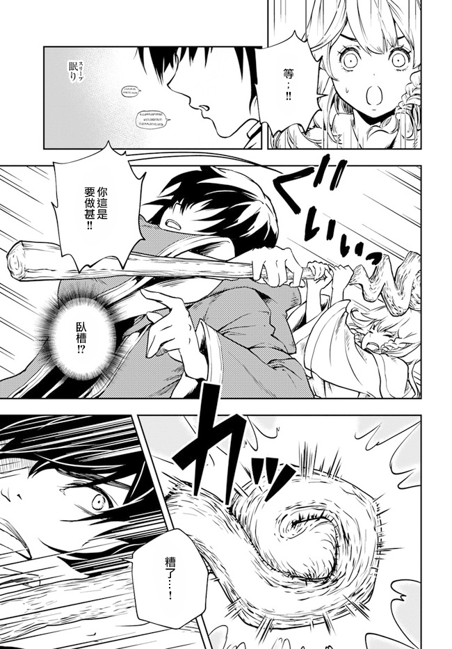 《作为魔术学院首席毕业的我想做冒险者有那么奇怪吗》漫画最新章节第1.1话免费下拉式在线观看章节第【15】张图片