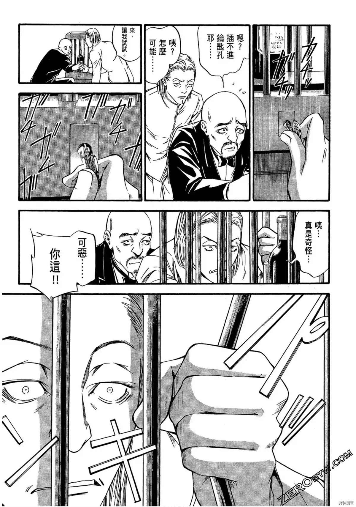 《神之雫 番外篇怪盗卢凡》漫画最新章节第1话免费下拉式在线观看章节第【147】张图片