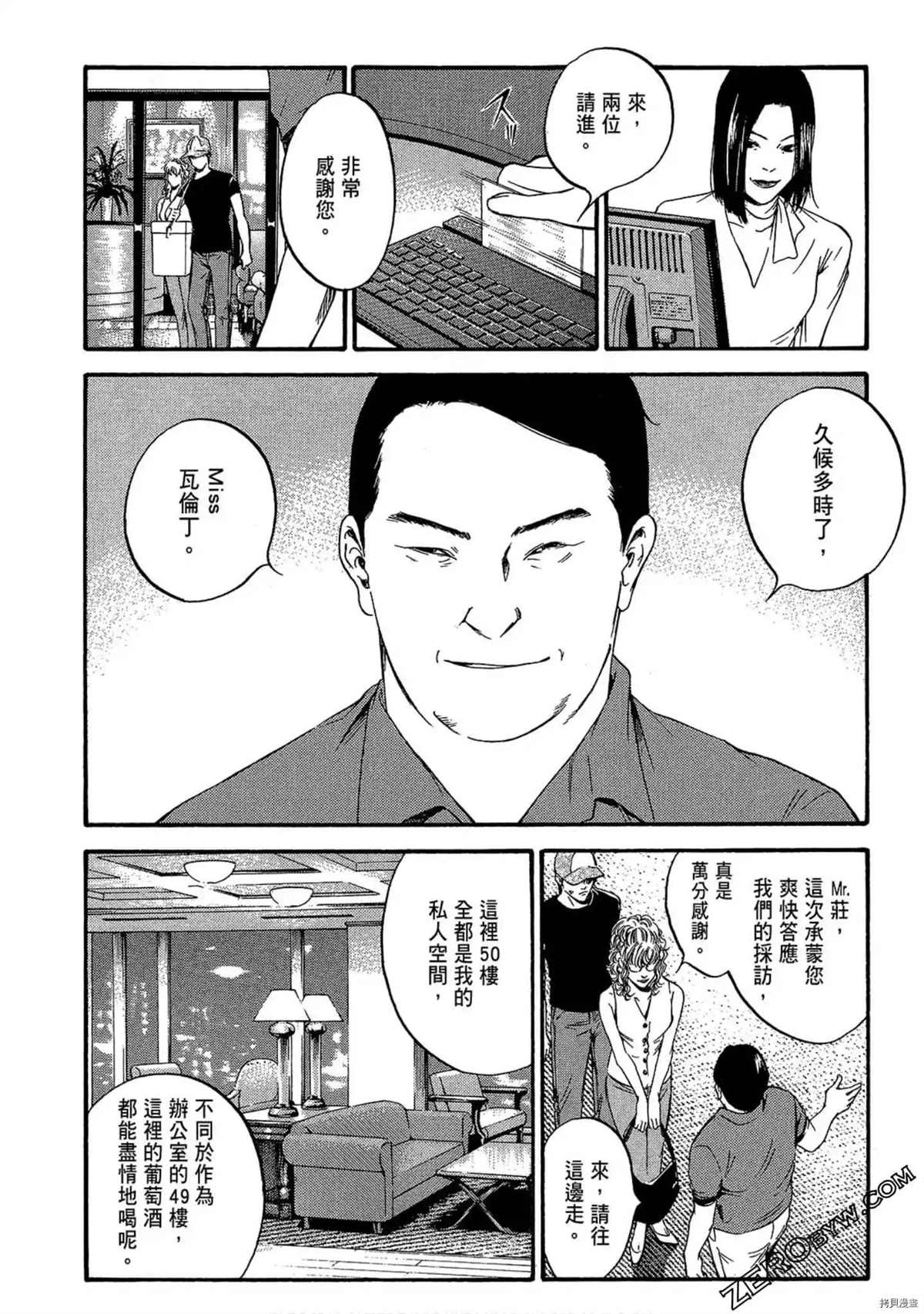 《神之雫 番外篇怪盗卢凡》漫画最新章节第1话免费下拉式在线观看章节第【158】张图片