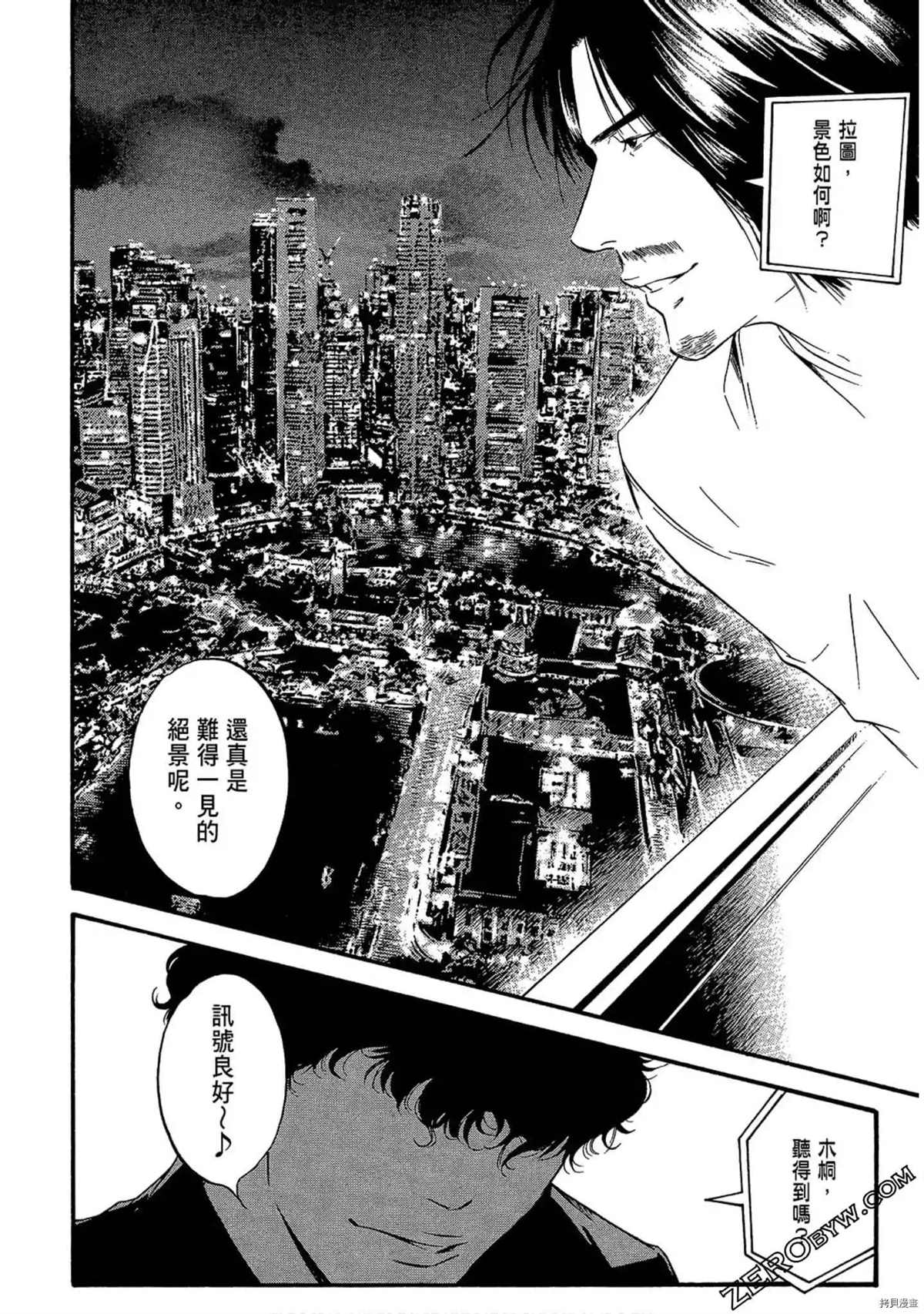 《神之雫 番外篇怪盗卢凡》漫画最新章节第1话免费下拉式在线观看章节第【160】张图片