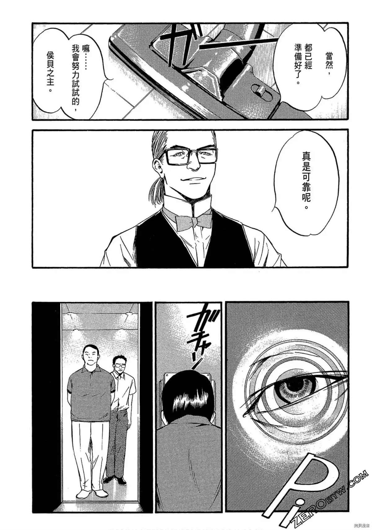 《神之雫 番外篇怪盗卢凡》漫画最新章节第1话免费下拉式在线观看章节第【182】张图片