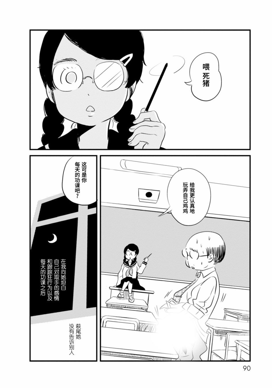 《女之幽》漫画最新章节第3话免费下拉式在线观看章节第【6】张图片