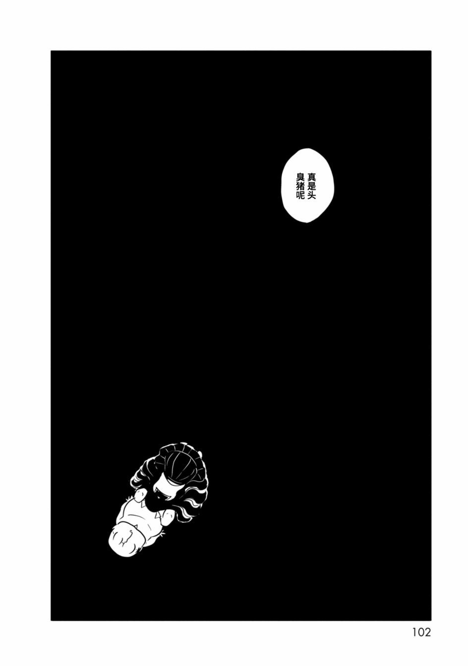 《女之幽》漫画最新章节第3话免费下拉式在线观看章节第【17】张图片