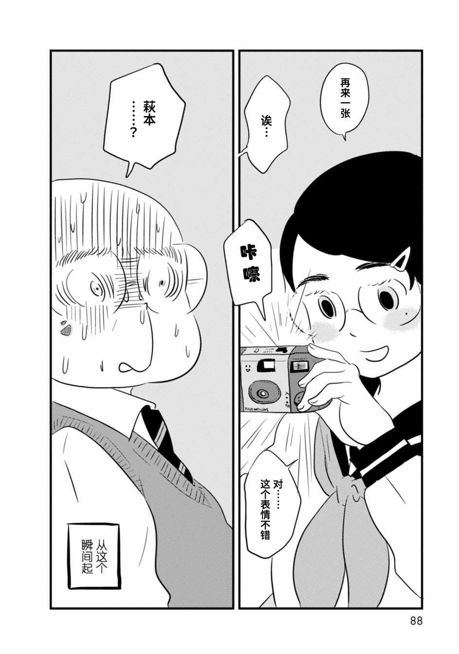 《女之幽》漫画最新章节第3话免费下拉式在线观看章节第【4】张图片