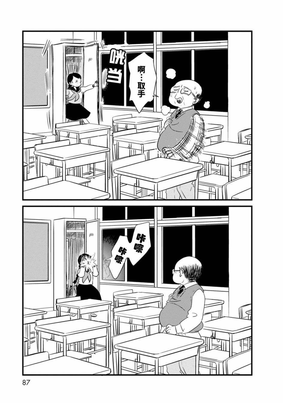 《女之幽》漫画最新章节第3话免费下拉式在线观看章节第【3】张图片