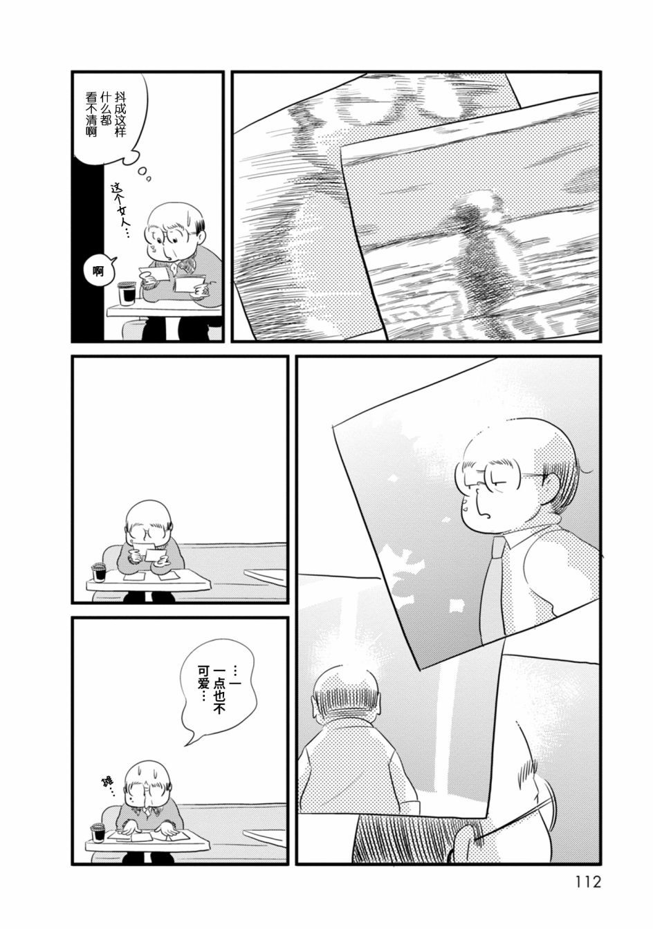 《女之幽》漫画最新章节第3话免费下拉式在线观看章节第【27】张图片