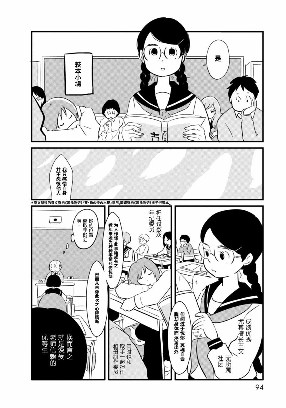 《女之幽》漫画最新章节第3话免费下拉式在线观看章节第【9】张图片