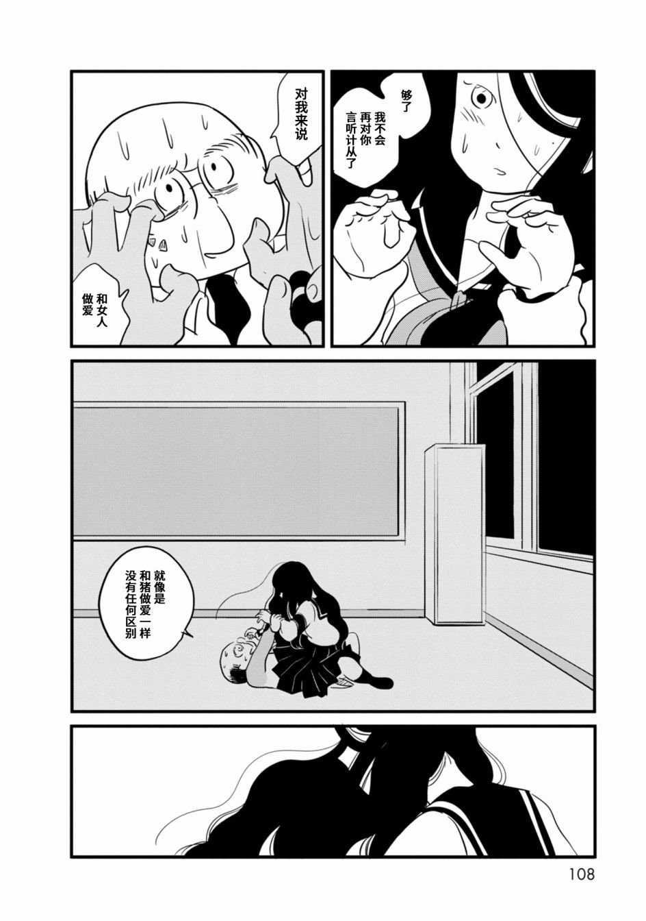 《女之幽》漫画最新章节第3话免费下拉式在线观看章节第【23】张图片