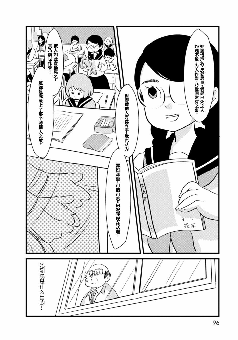 《女之幽》漫画最新章节第3话免费下拉式在线观看章节第【11】张图片