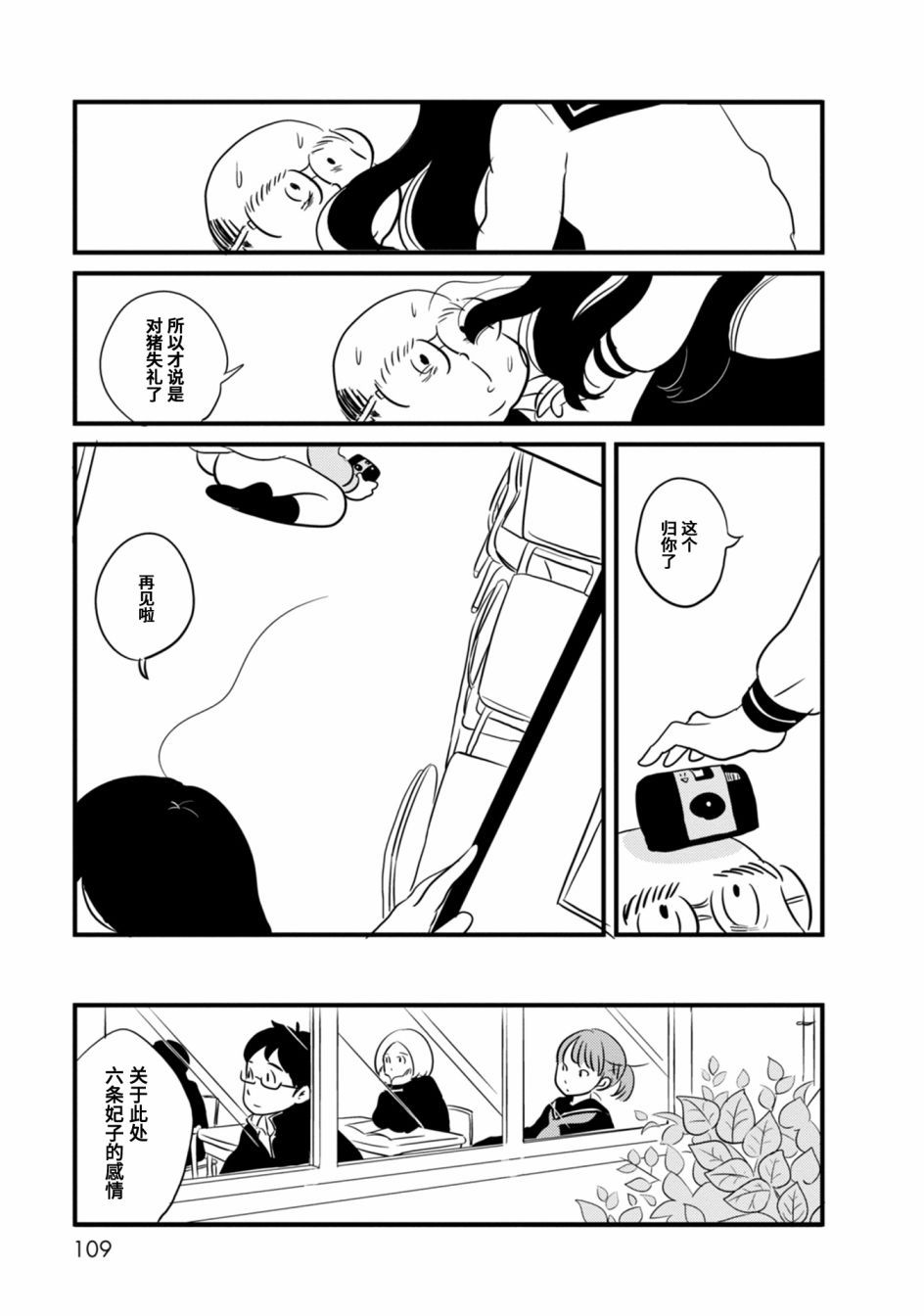 《女之幽》漫画最新章节第3话免费下拉式在线观看章节第【24】张图片
