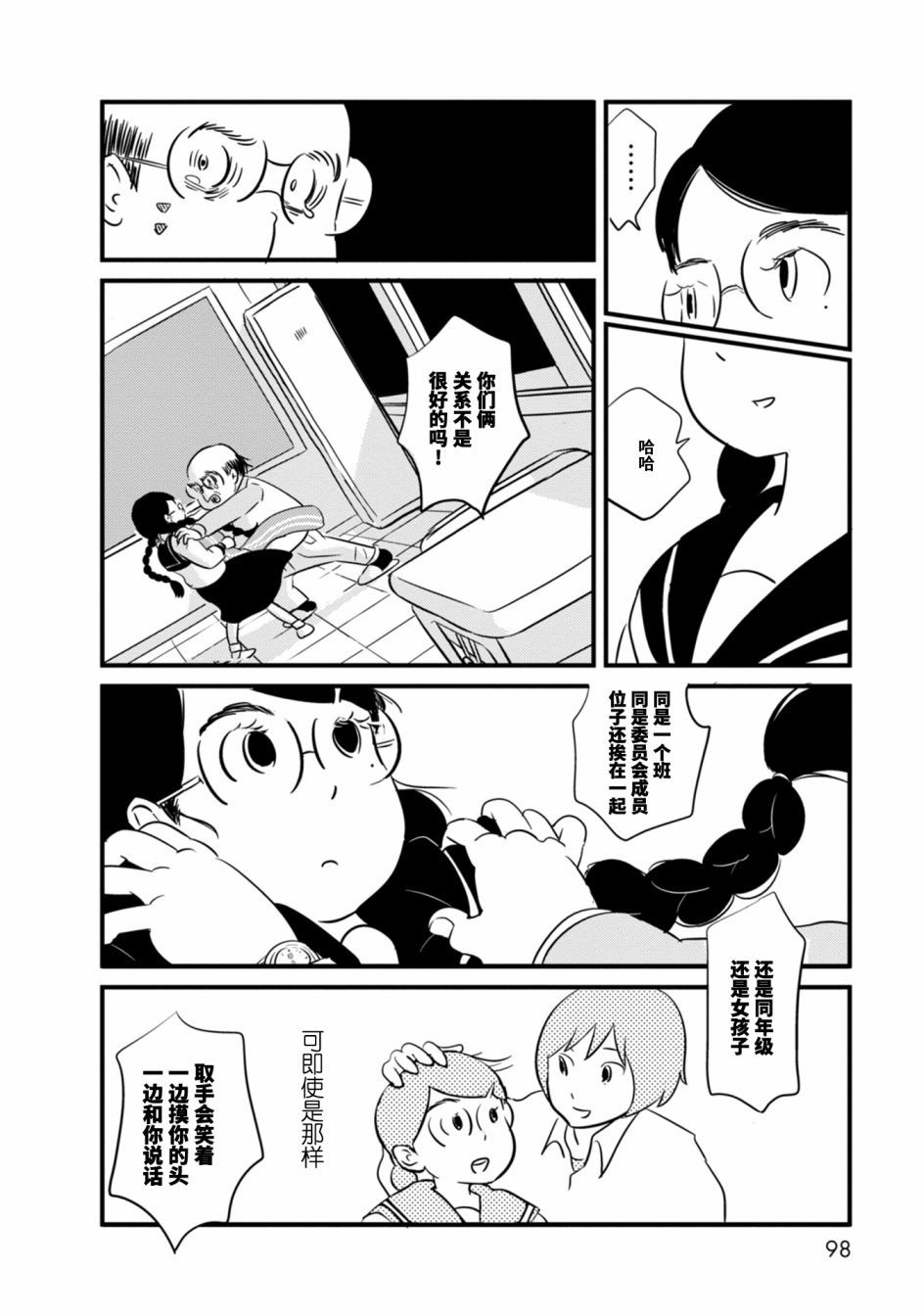 《女之幽》漫画最新章节第3话免费下拉式在线观看章节第【13】张图片