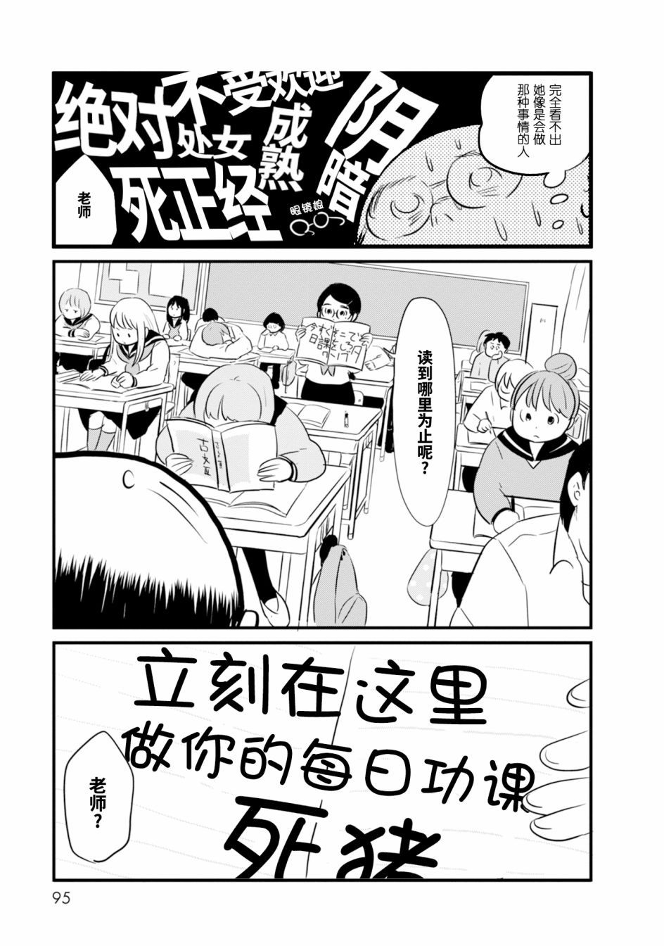 《女之幽》漫画最新章节第3话免费下拉式在线观看章节第【10】张图片