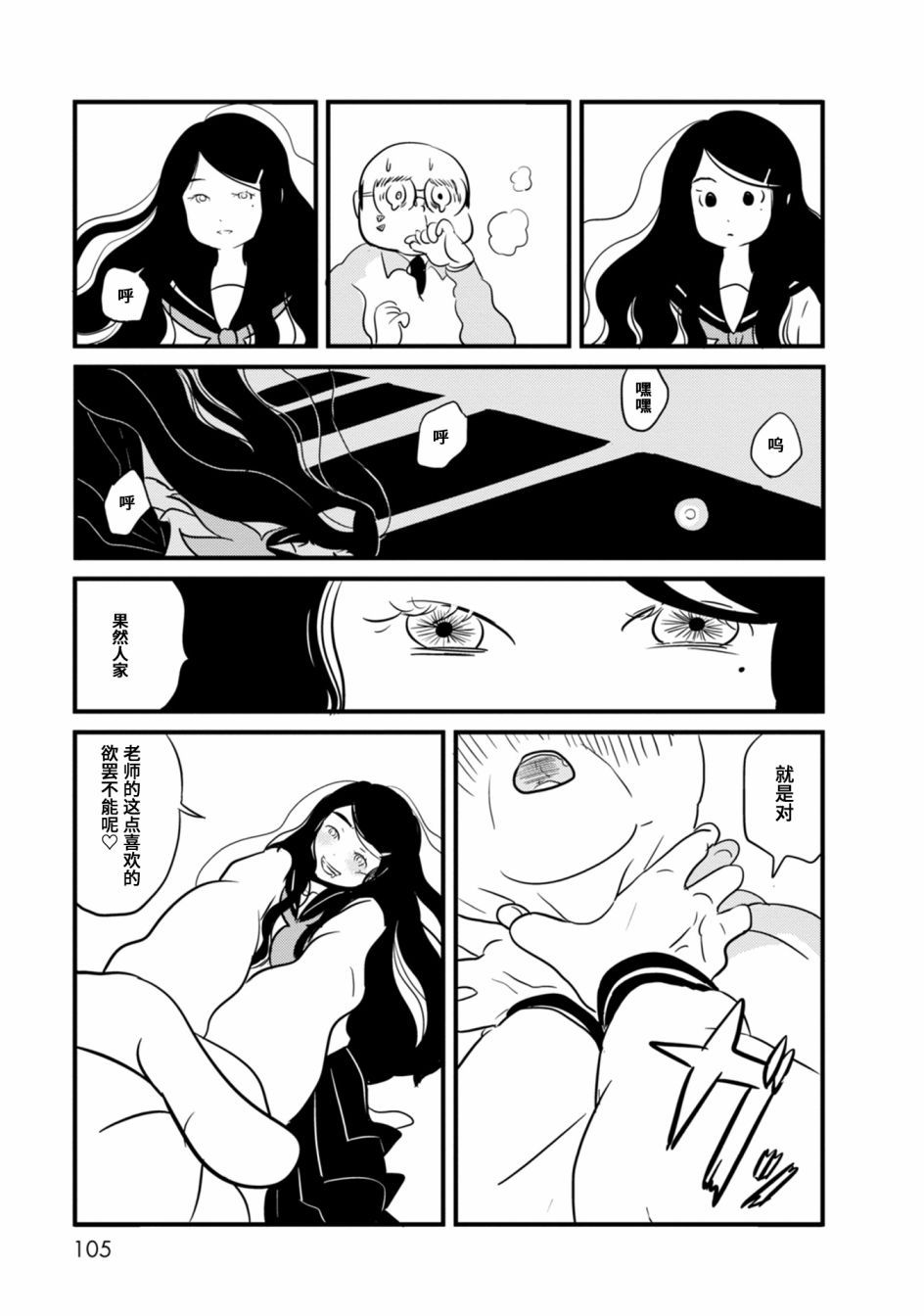 《女之幽》漫画最新章节第3话免费下拉式在线观看章节第【20】张图片