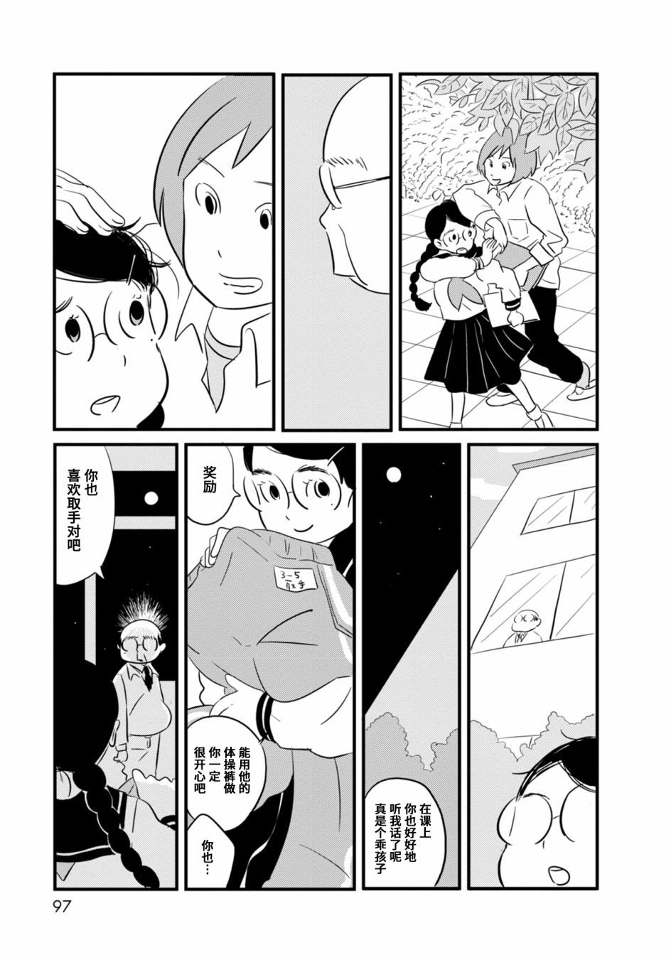 《女之幽》漫画最新章节第3话免费下拉式在线观看章节第【12】张图片